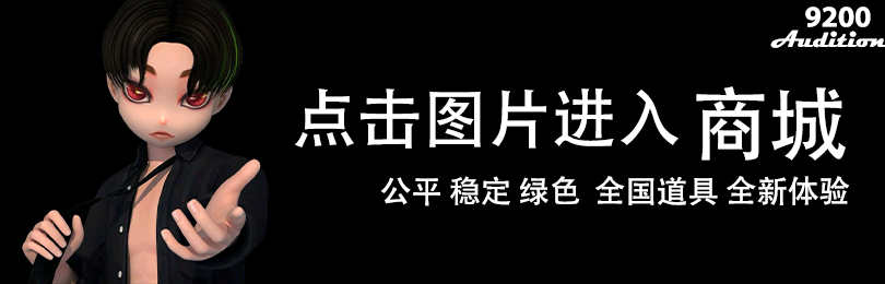 9200Au广告